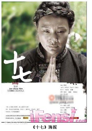 最全姬诚(JOE CHOW)在电影《十七》中的壁纸