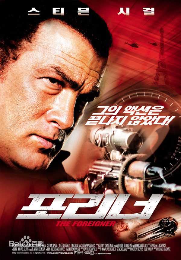 史蒂文·西格尔(Steven Seagal)电影海报