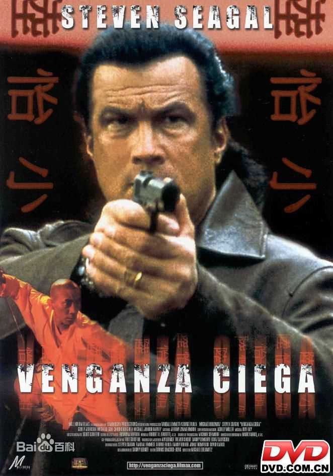 史蒂文·西格尔(Steven Seagal)电影海报