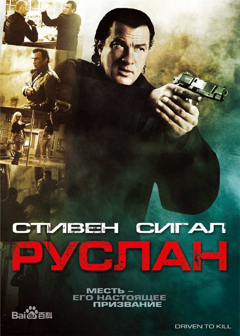 最全史蒂文·西格尔(Steven Seagal)壁纸