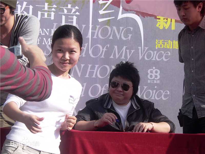 韩红(Han Hong)与粉丝壁纸壁纸