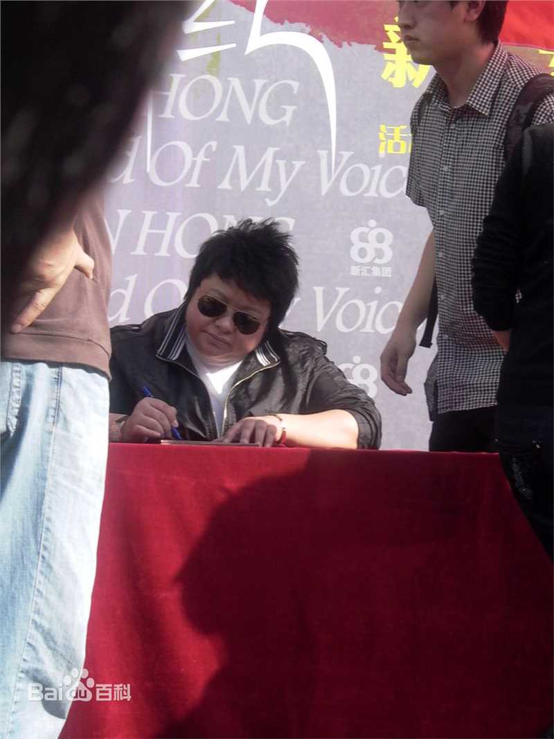 韩红(Han Hong)与粉丝壁纸壁纸