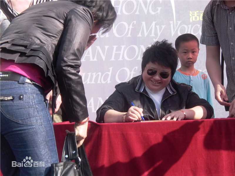 韩红(Han Hong)与粉丝壁纸壁纸