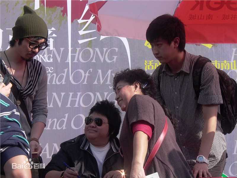 韩红(Han Hong)与粉丝壁纸壁纸