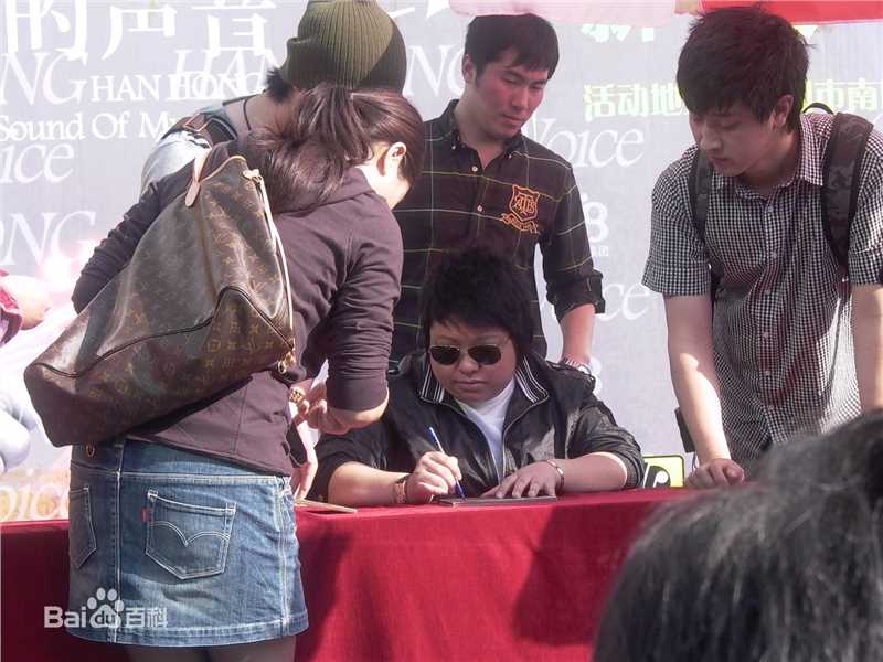 韩红(Han Hong)与粉丝壁纸壁纸