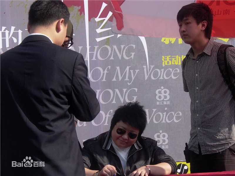 韩红(Han Hong)与粉丝壁纸壁纸