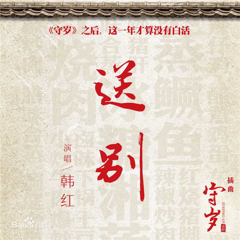 韩红(Han Hong)精选最新单曲图封面图图册