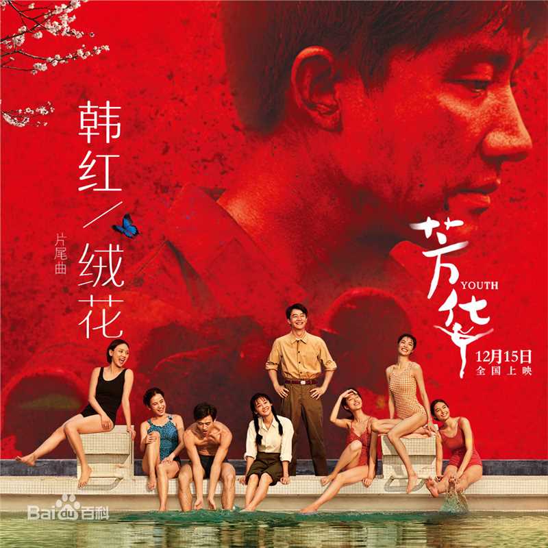 韩红(Han Hong)精选最新单曲图封面图图册