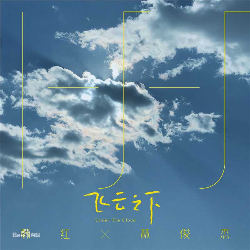 韩红(Han Hong)精选最新单曲图封面图图册