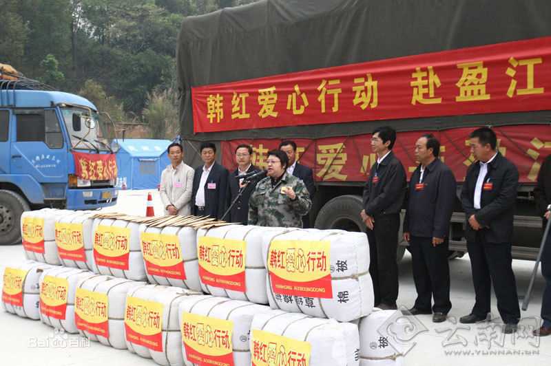 韩红(Han Hong)2011云南盈江地震灾区壁纸壁纸