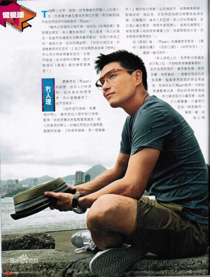 陈展鹏(Ruco Chan)最优质杂志照相册