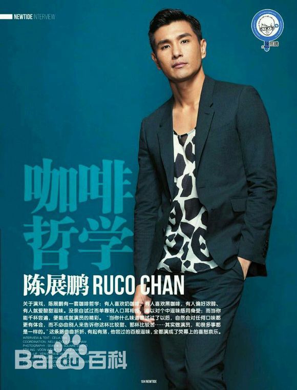 陈展鹏(Ruco Chan)最优质杂志照相册