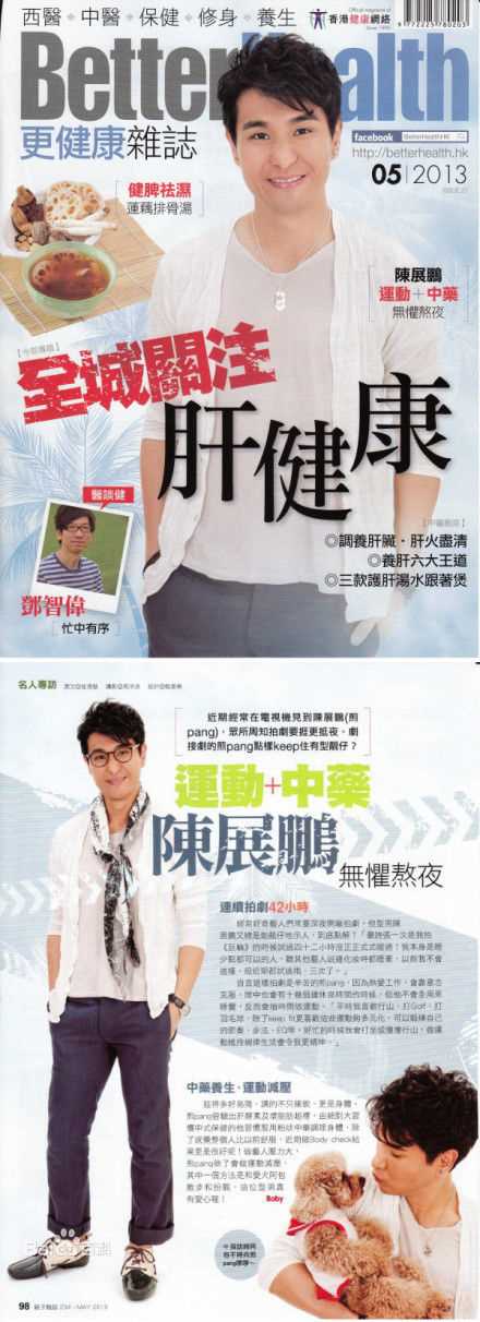 陈展鹏(Ruco Chan)最优质杂志照相册