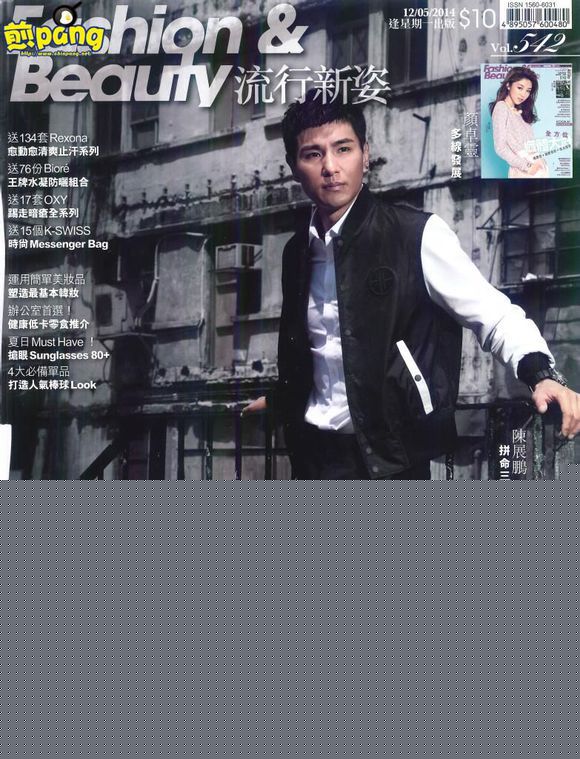 陈展鹏(Ruco Chan)最优质杂志照相册