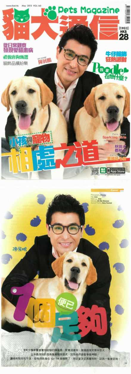 陈展鹏(Ruco Chan)最优质杂志照相册