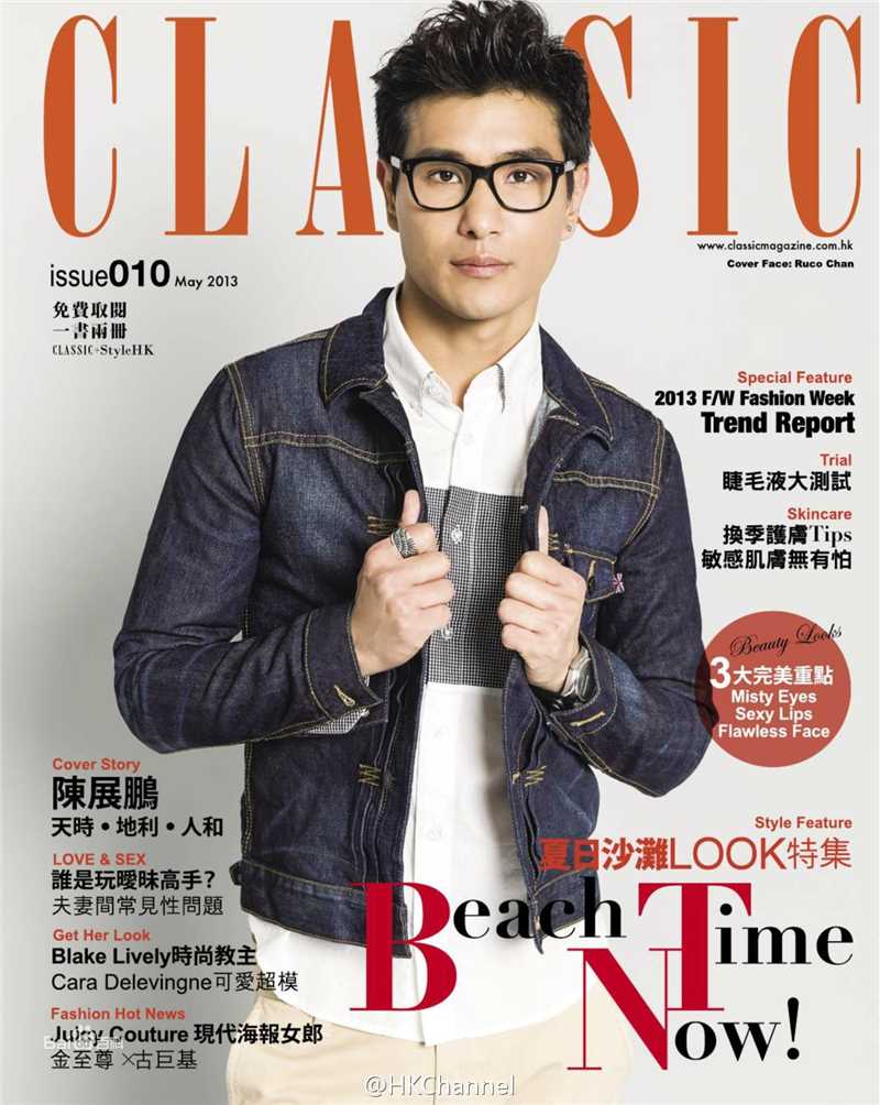 陈展鹏(Ruco Chan)最优质杂志照相册
