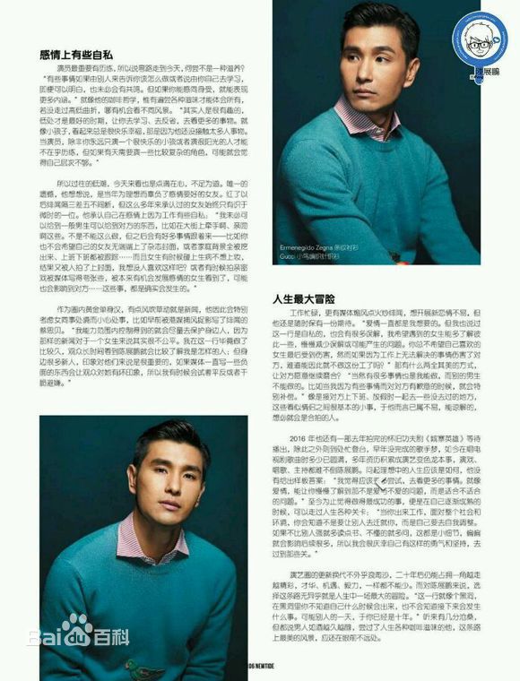 陈展鹏(Ruco Chan)最优质杂志照相册