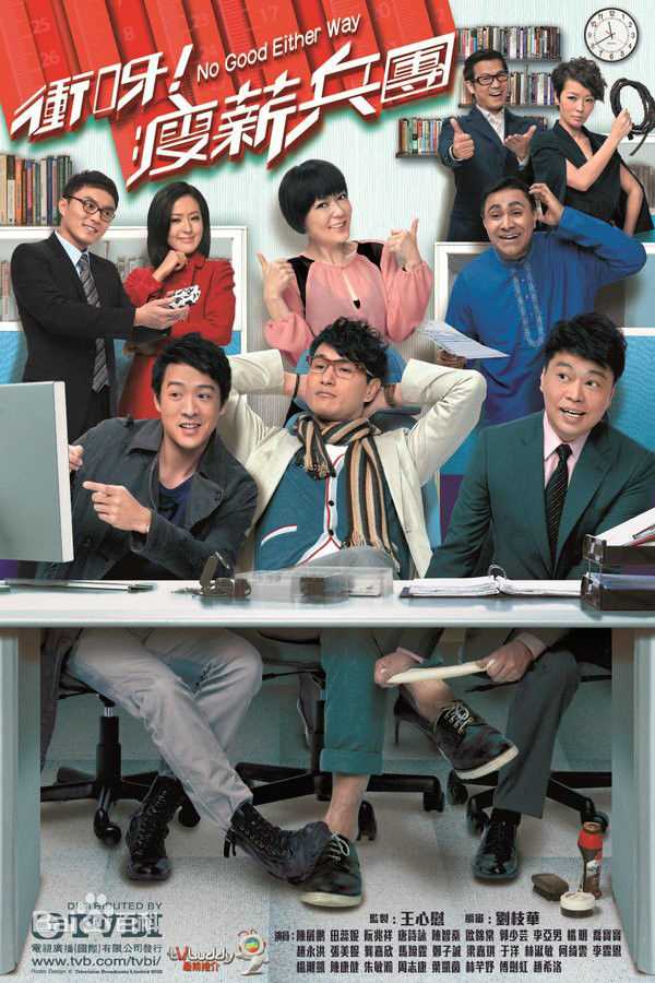 高清陈展鹏(Ruco Chan)图片