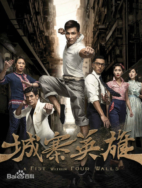 高清陈展鹏(Ruco Chan)图片