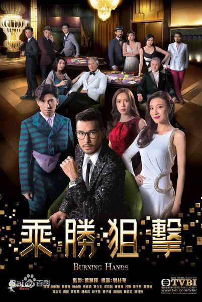 高清陈展鹏(Ruco Chan)图片