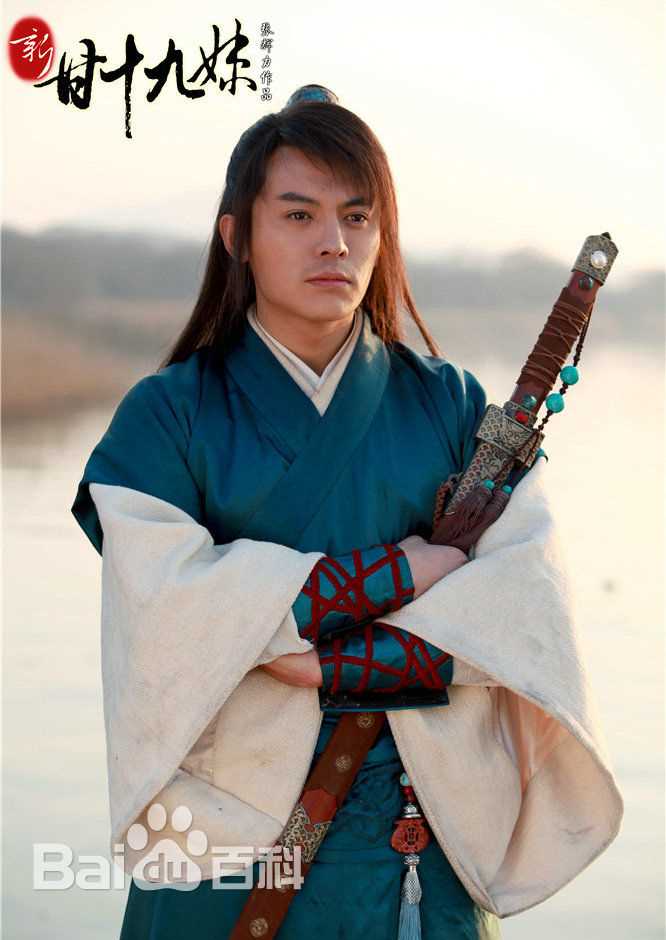 最全崔鹏(Kelvin Cui)在《新甘十九妹》饰尹剑平中的相册