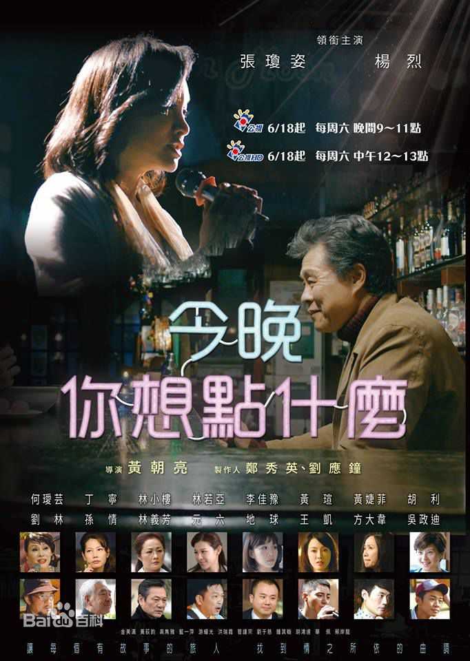 黄朝亮导演作品最全海报壁纸