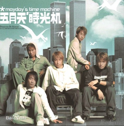 (Mayday)专辑图片素颜照相册