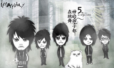 (Mayday)卡通图图册