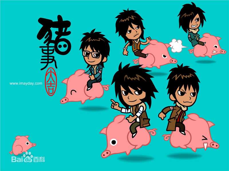 (Mayday)卡通图图册