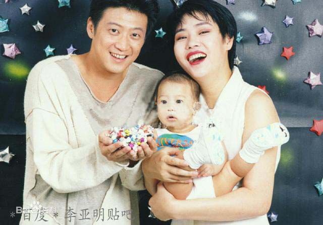 李亚明合影生活照