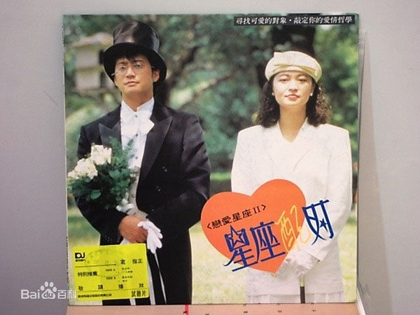 李亚明合影生活照