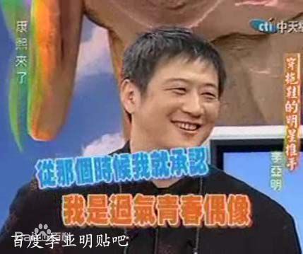 李亚明最新及剧照壁纸