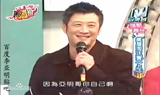 李亚明最新及剧照壁纸