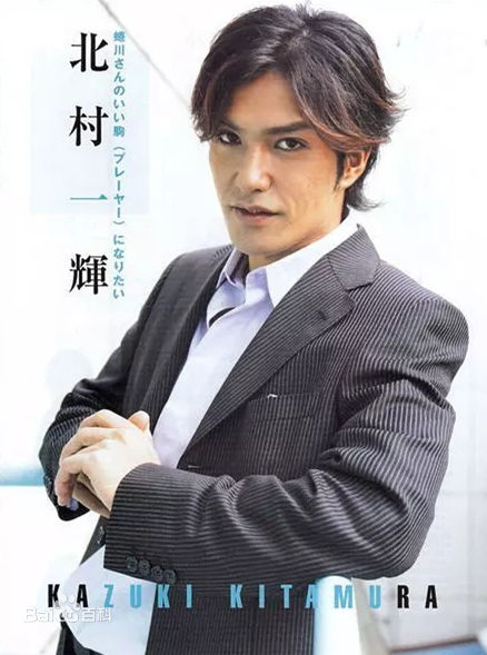 精选北村一辉(北村一輝（きたむら かずき，Kitamura Kazuki）)图片