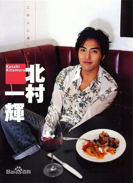 精选北村一辉(北村一輝（きたむら かずき，Kitamura Kazuki）)图片