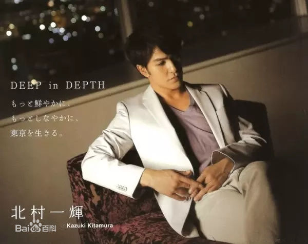 精选北村一辉(北村一輝（きたむら かずき，Kitamura Kazuki）)图片