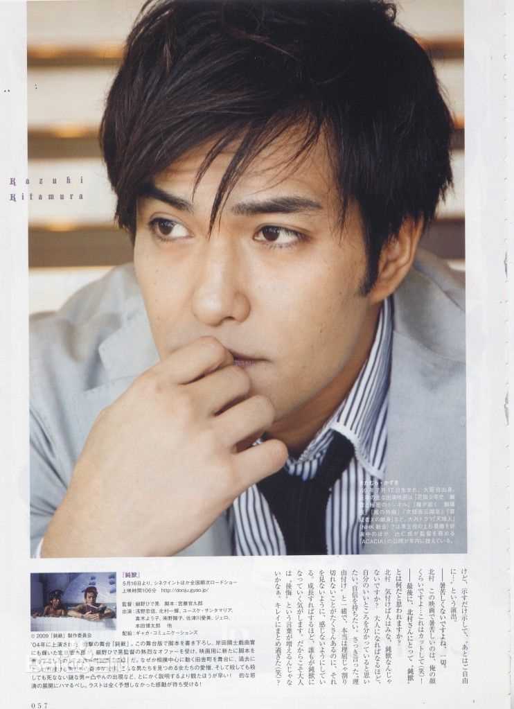 最全北村一辉(北村一輝（きたむら かずき，Kitamura Kazuki）)精彩图册