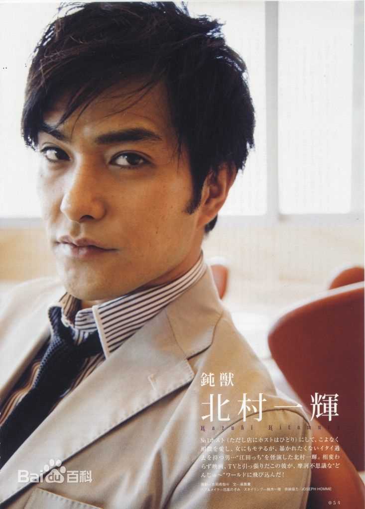 最全北村一辉(北村一輝（きたむら かずき，Kitamura Kazuki）)精彩图册