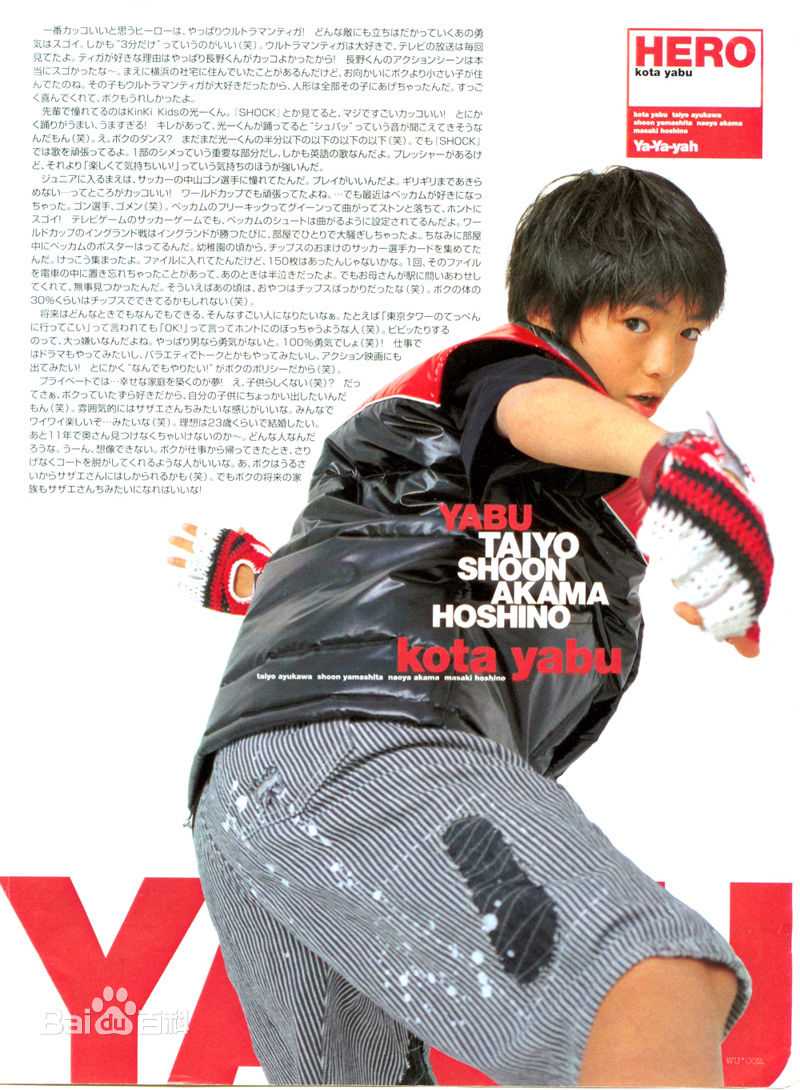 薮宏太(Yabu Kota)小YABU生活照