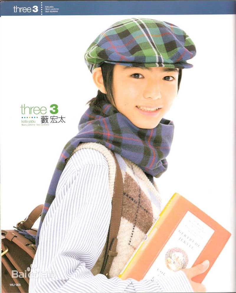 薮宏太(Yabu Kota)小YABU生活照