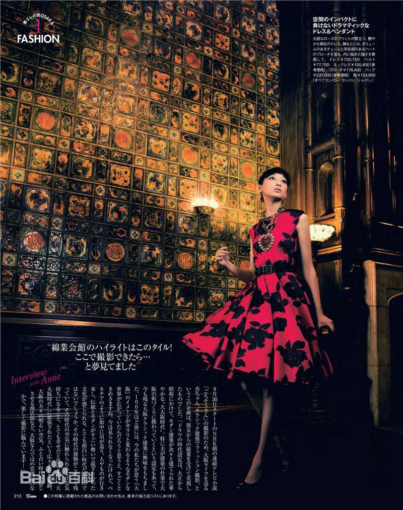 渡边杏(あん、Anne)的图片集性感图片图集