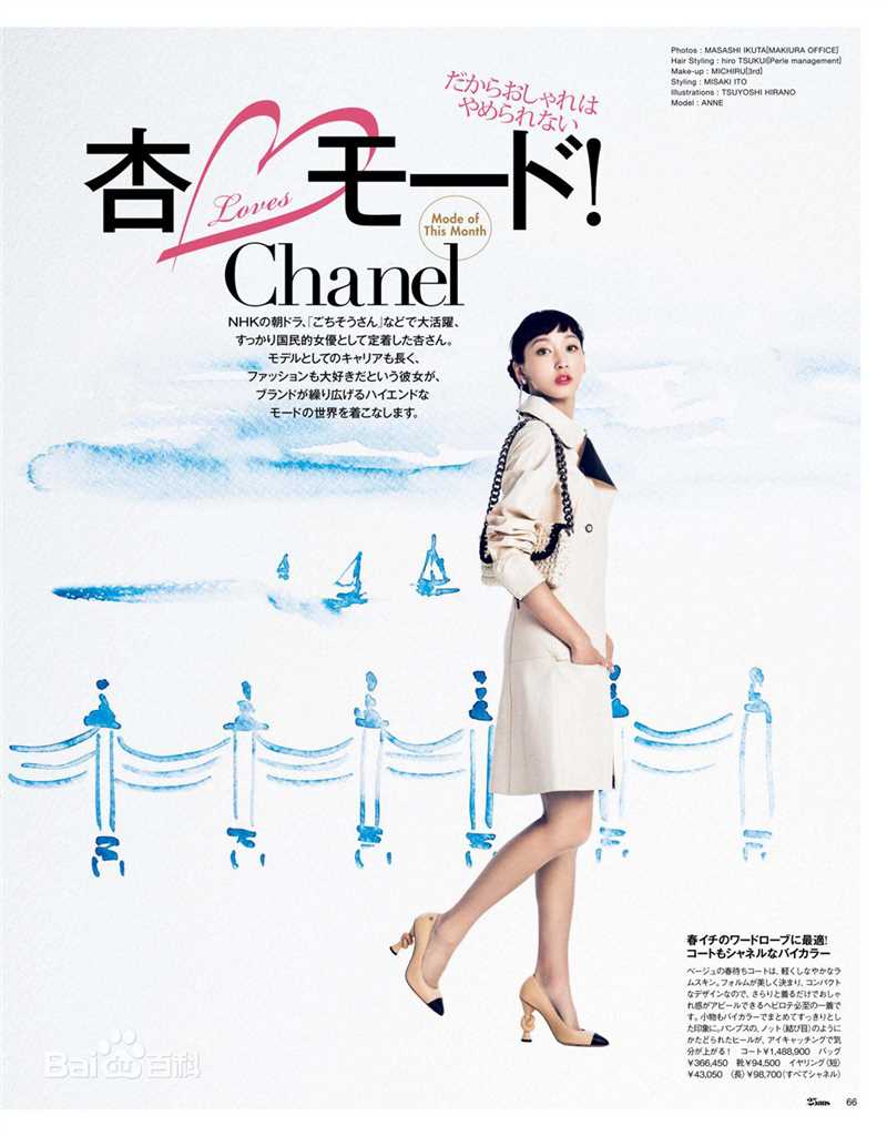 渡边杏(あん、Anne)的图片集性感图片图集