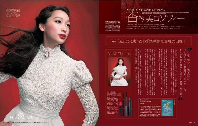 渡边杏(あん、Anne)的图片集性感图片图集