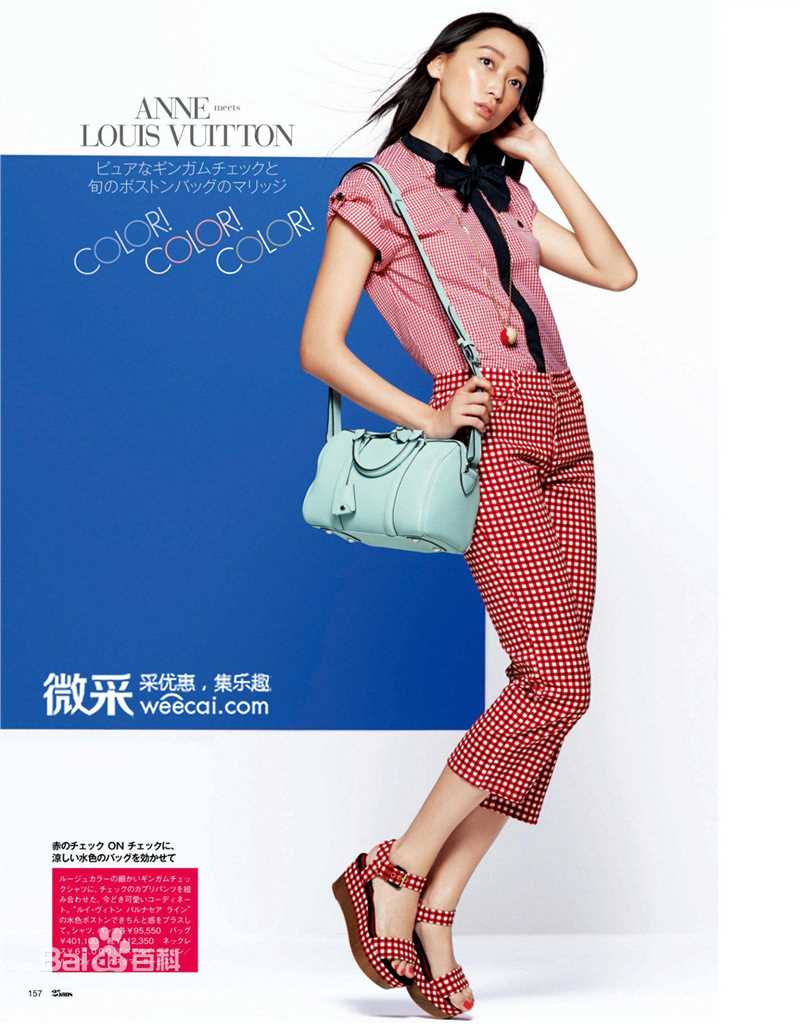 渡边杏(あん、Anne)的图片集性感图片图集