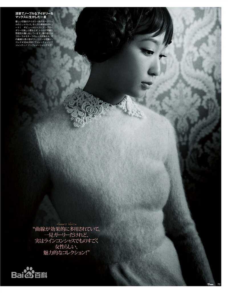 渡边杏(あん、Anne)的图片集性感图片图集