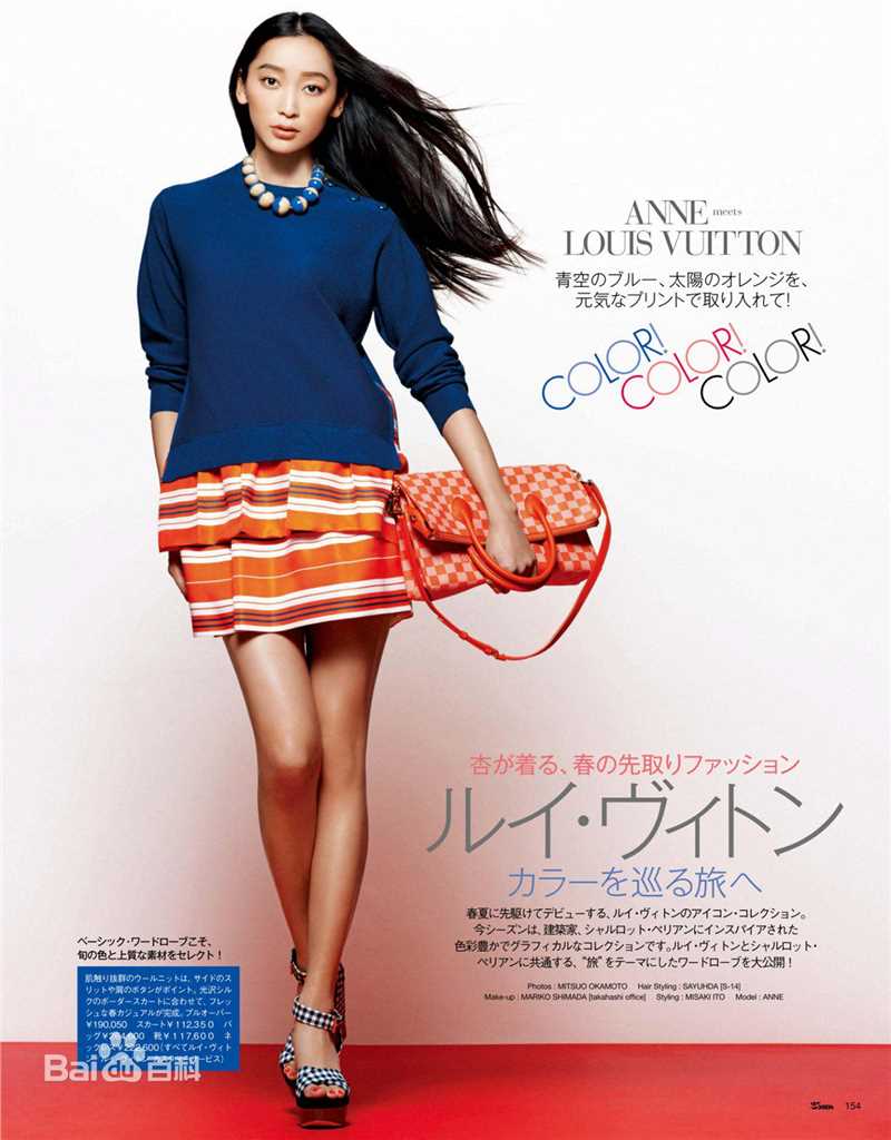 渡边杏(あん、Anne)的图片集性感图片图集