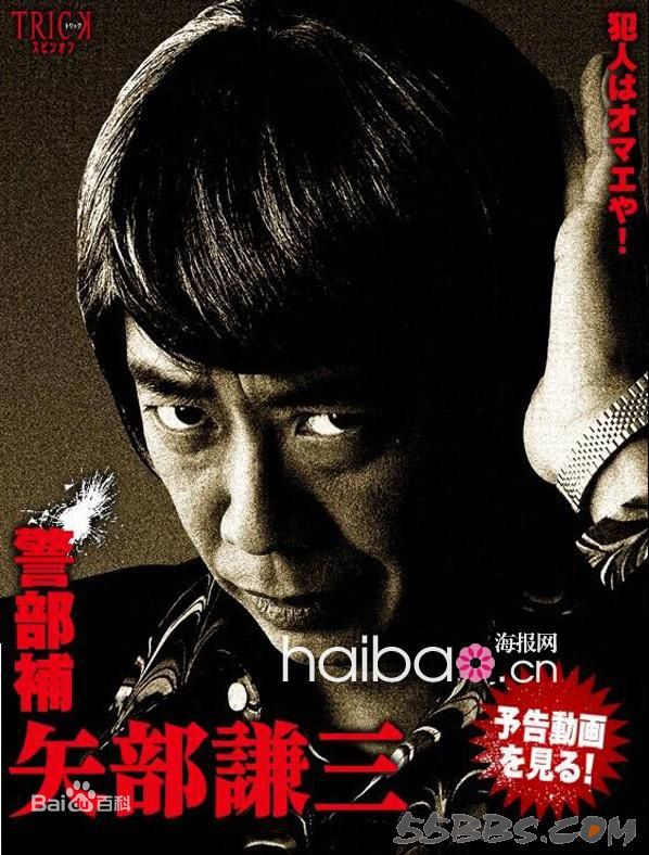 生濑胜久(生瀬勝久)作品壁纸壁纸