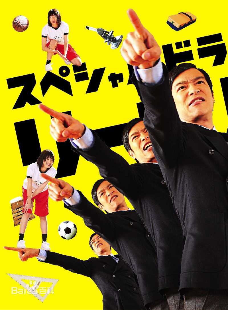 最新生濑胜久(生瀬勝久)性感图片