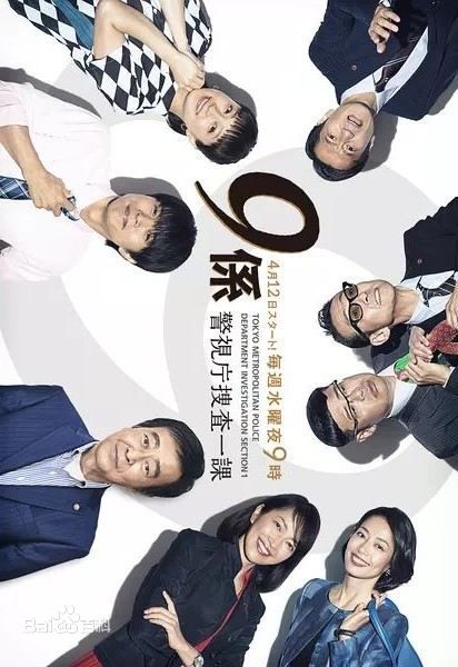 渡濑恒彦(わたせ つねひこ)前后照片