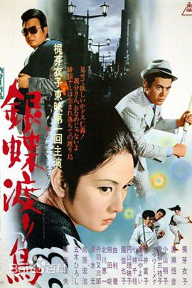 渡濑恒彦(わたせ つねひこ)前后照片